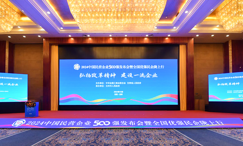 南宫NG28电缆再登中国民营企业500强和民营企业制造业500强双榜单