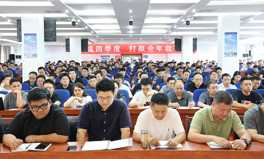 凝心聚力强信心 真抓实干赢收官——南宫NG28电缆召开2025年国庆销售员大会